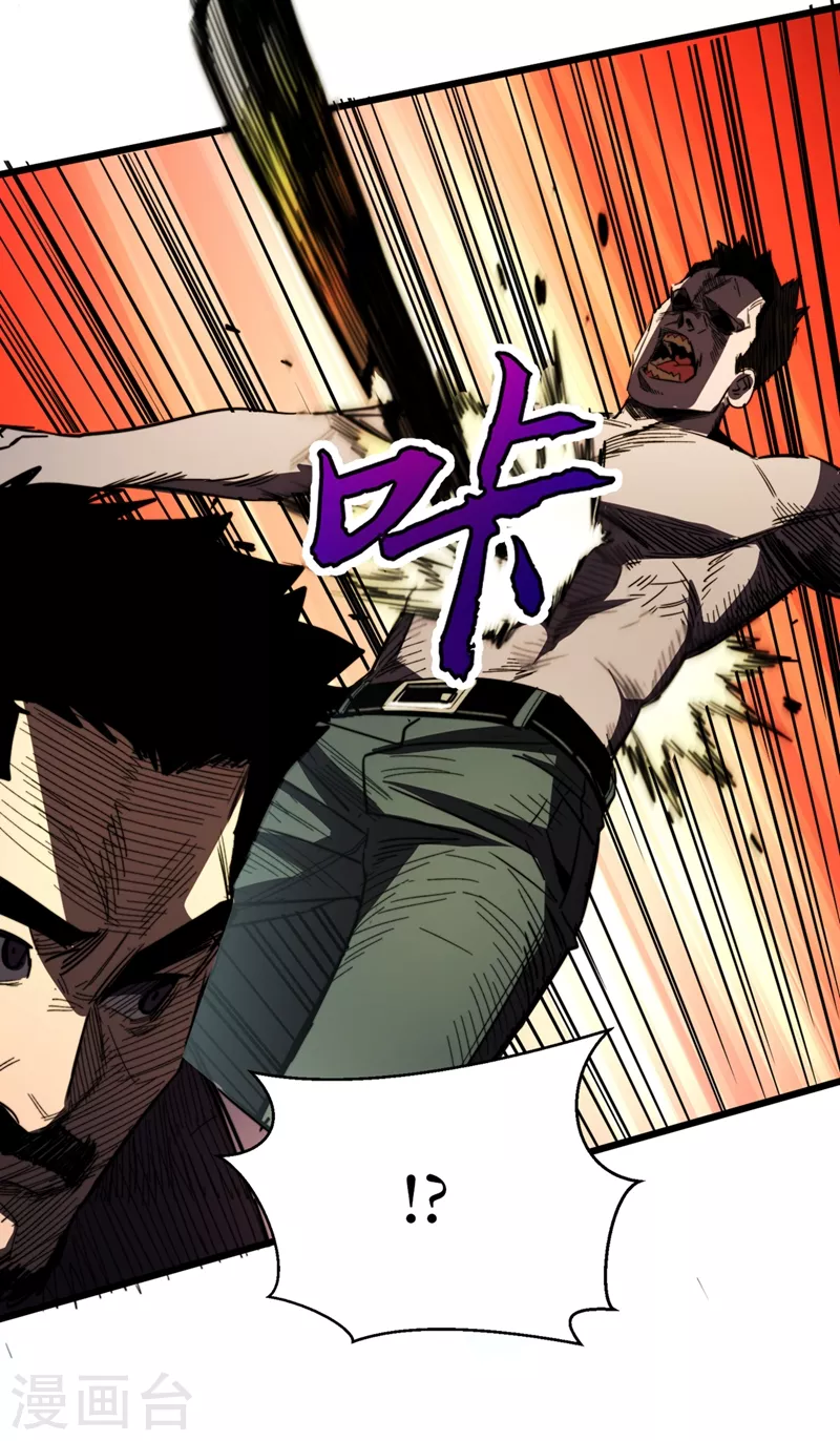 我在末世捡属性韩漫全集-第29话 去找罗欢天算账无删减无遮挡章节图片 