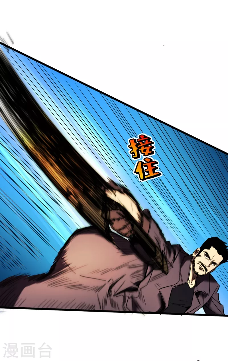 我在末世捡属性韩漫全集-第29话 去找罗欢天算账无删减无遮挡章节图片 