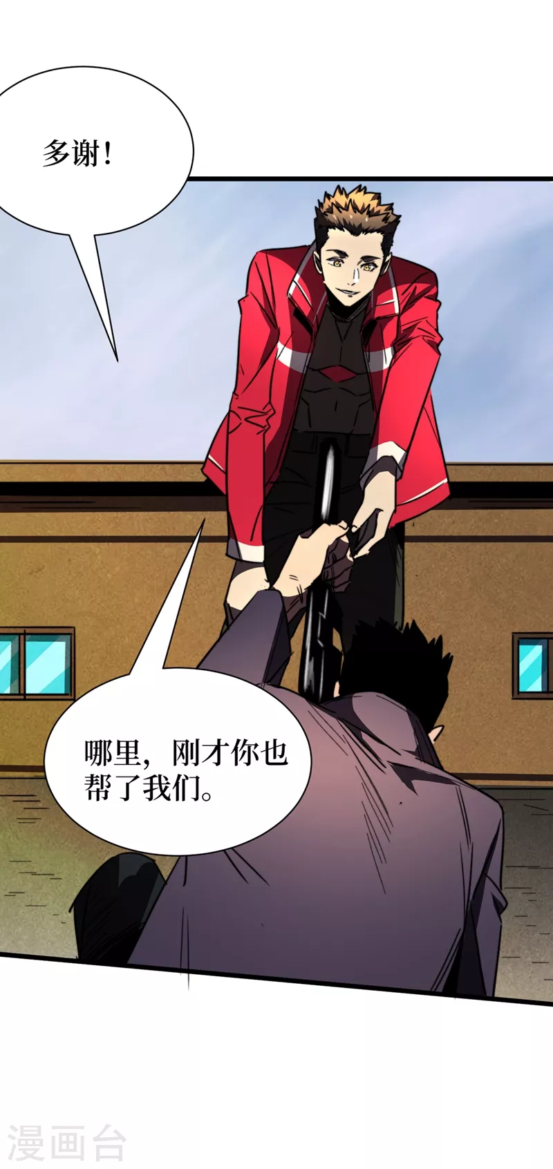 我在末世捡属性韩漫全集-第29话 去找罗欢天算账无删减无遮挡章节图片 