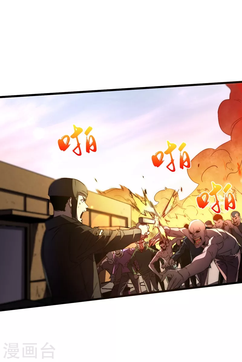 我在末世捡属性韩漫全集-第29话 去找罗欢天算账无删减无遮挡章节图片 
