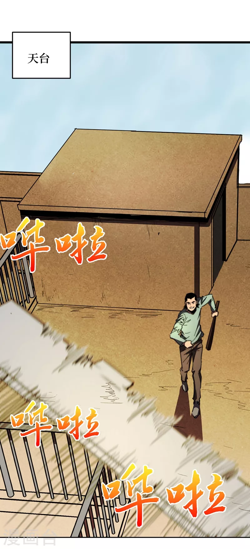 我在末世捡属性韩漫全集-第30话 就你还想偷袭我？无删减无遮挡章节图片 