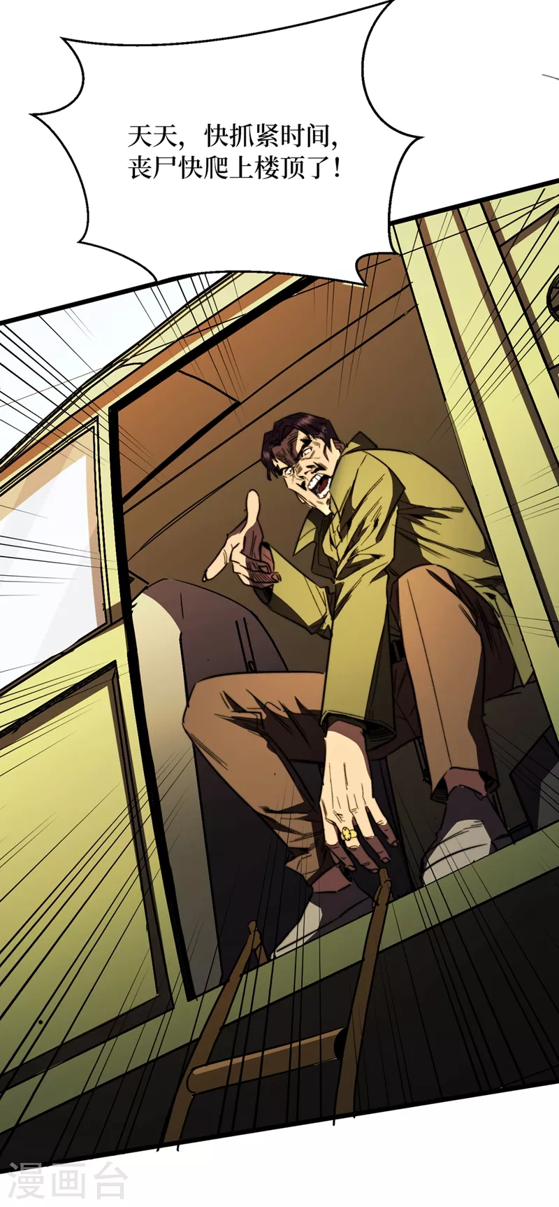 我在末世捡属性韩漫全集-第30话 就你还想偷袭我？无删减无遮挡章节图片 