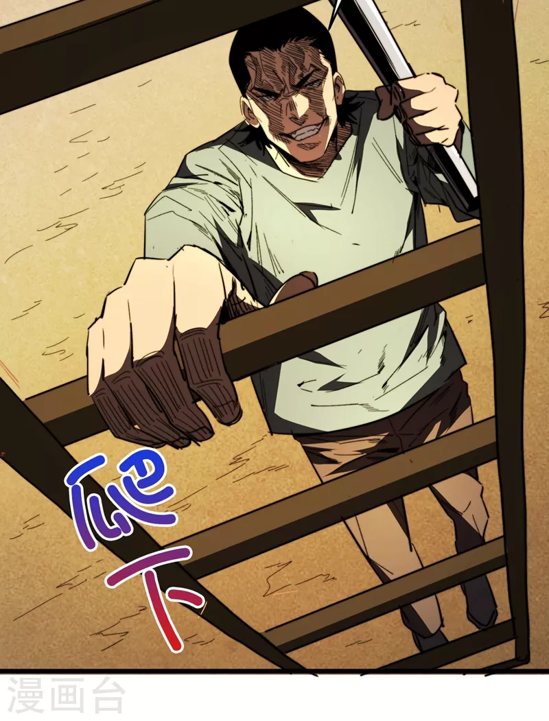 我在末世捡属性韩漫全集-第30话 就你还想偷袭我？无删减无遮挡章节图片 