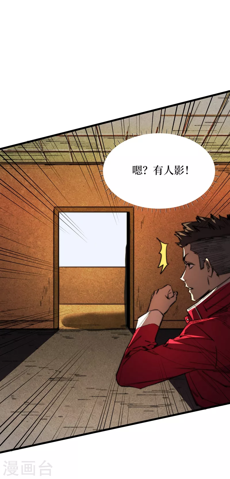 我在末世捡属性韩漫全集-第30话 就你还想偷袭我？无删减无遮挡章节图片 