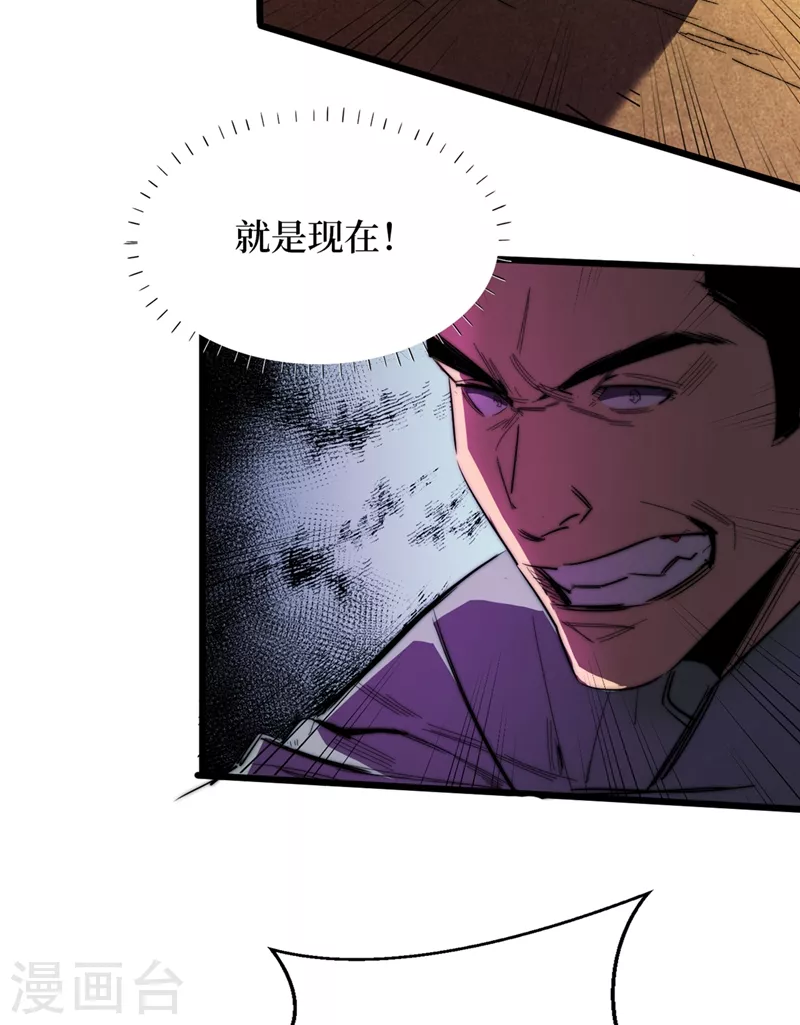 我在末世捡属性韩漫全集-第30话 就你还想偷袭我？无删减无遮挡章节图片 