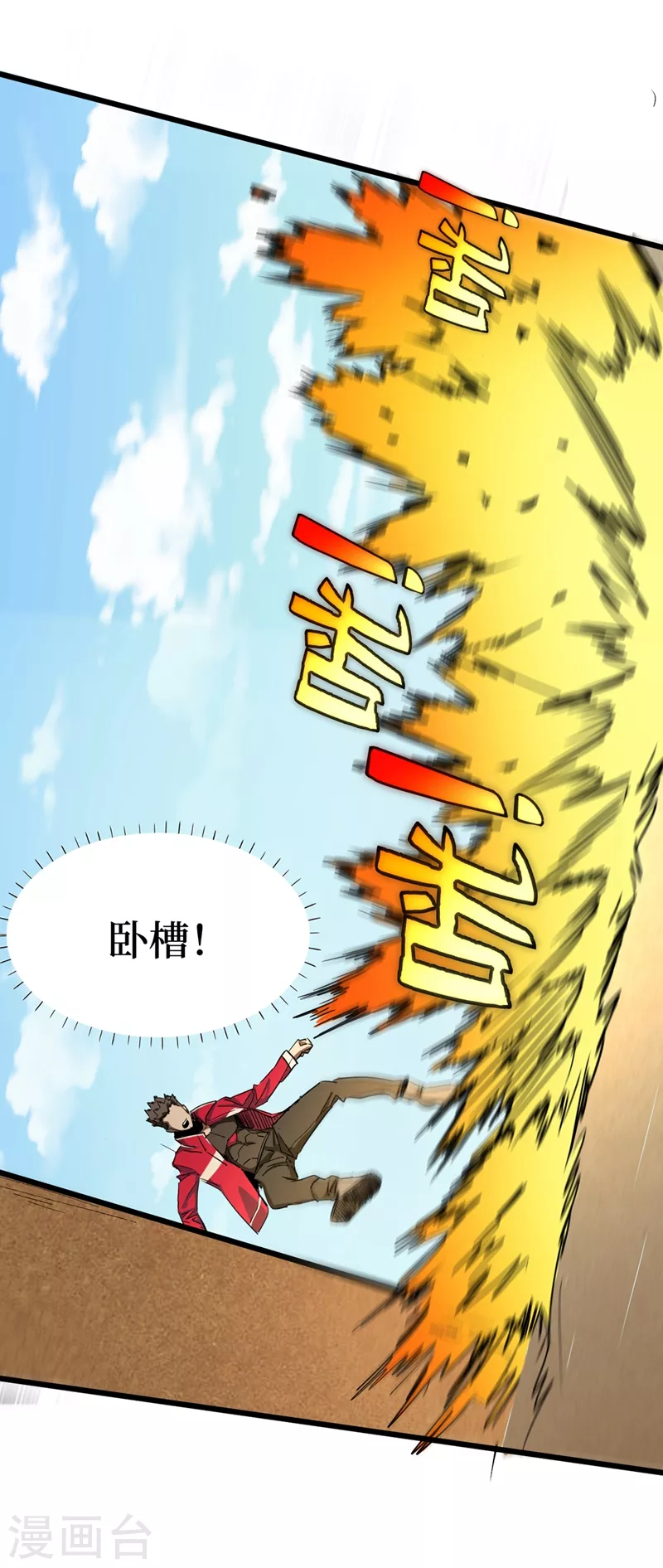 我在末世捡属性韩漫全集-第30话 就你还想偷袭我？无删减无遮挡章节图片 