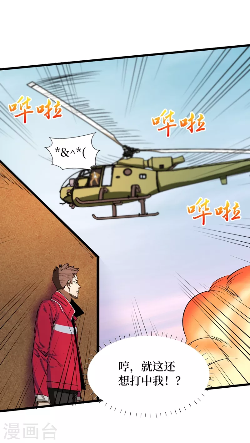 我在末世捡属性韩漫全集-第30话 就你还想偷袭我？无删减无遮挡章节图片 