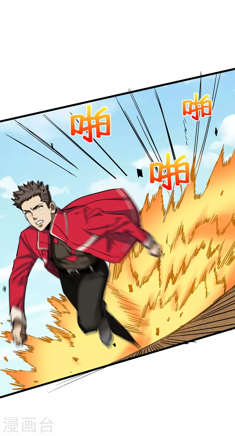 我在末世捡属性韩漫全集-第30话 就你还想偷袭我？无删减无遮挡章节图片 
