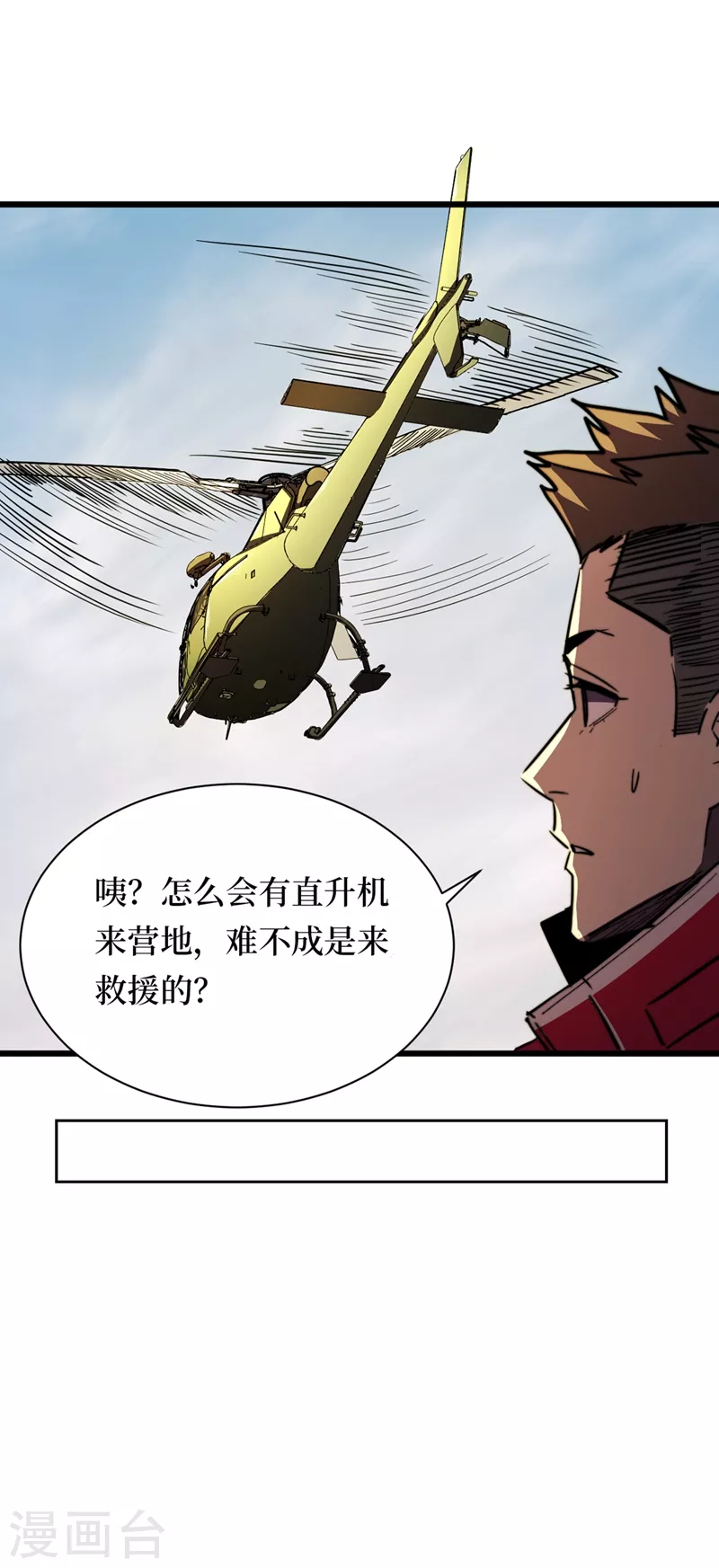 我在末世捡属性韩漫全集-第30话 就你还想偷袭我？无删减无遮挡章节图片 