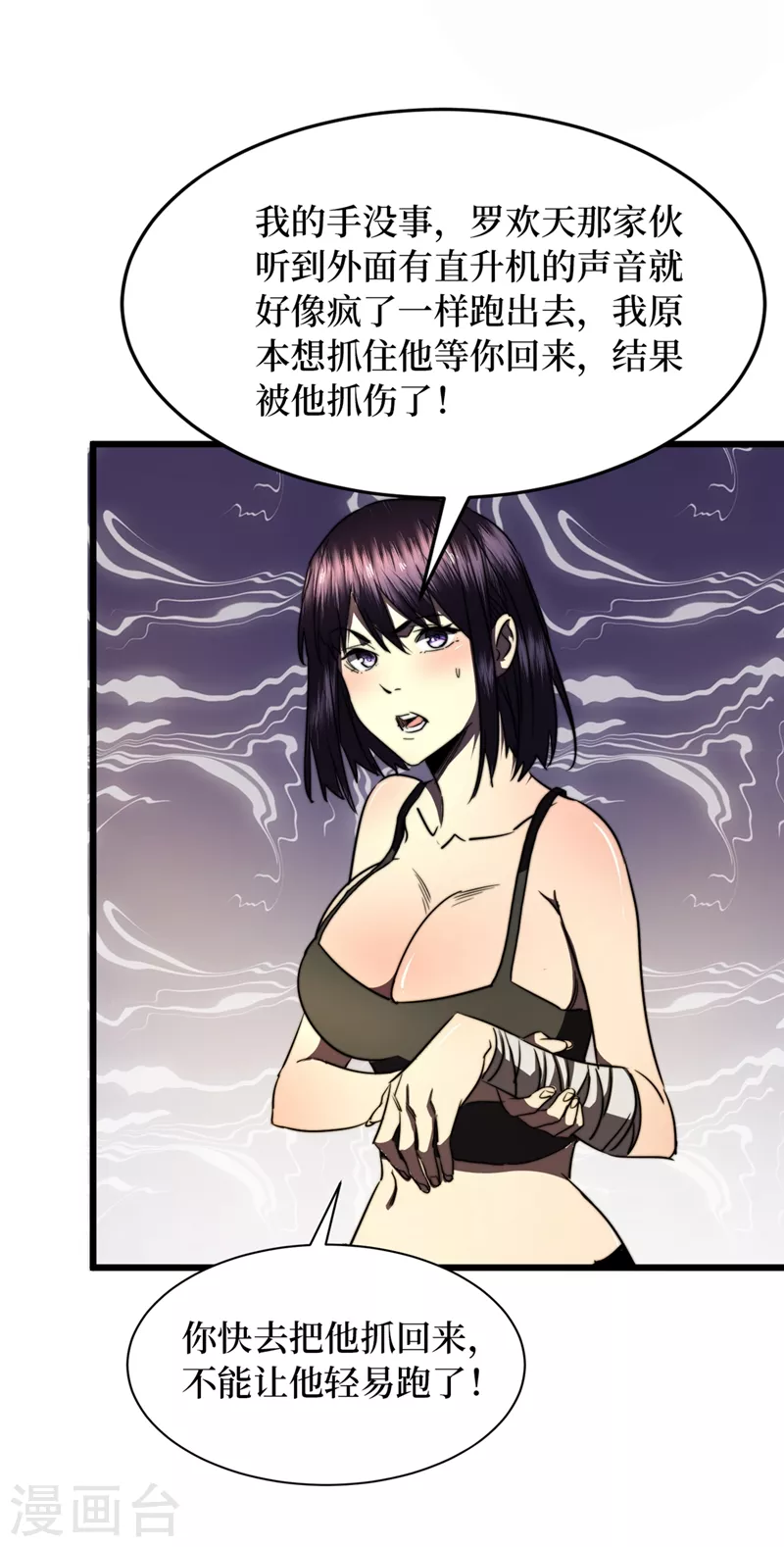 我在末世捡属性韩漫全集-第30话 就你还想偷袭我？无删减无遮挡章节图片 