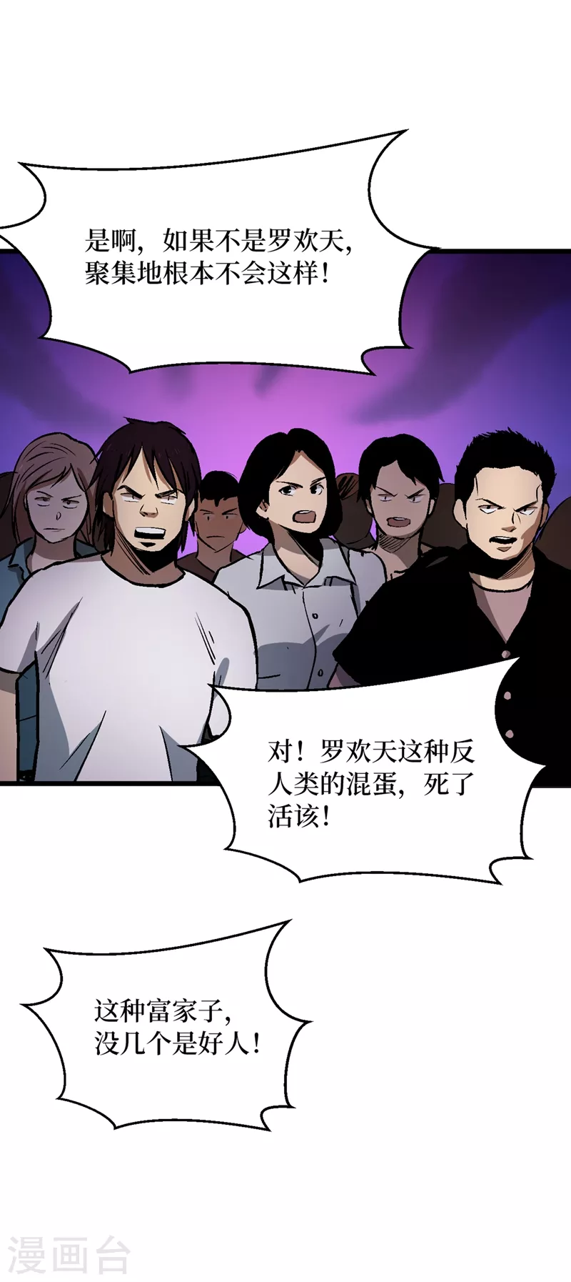 我在末世捡属性韩漫全集-第31话 这地方我不想待了无删减无遮挡章节图片 