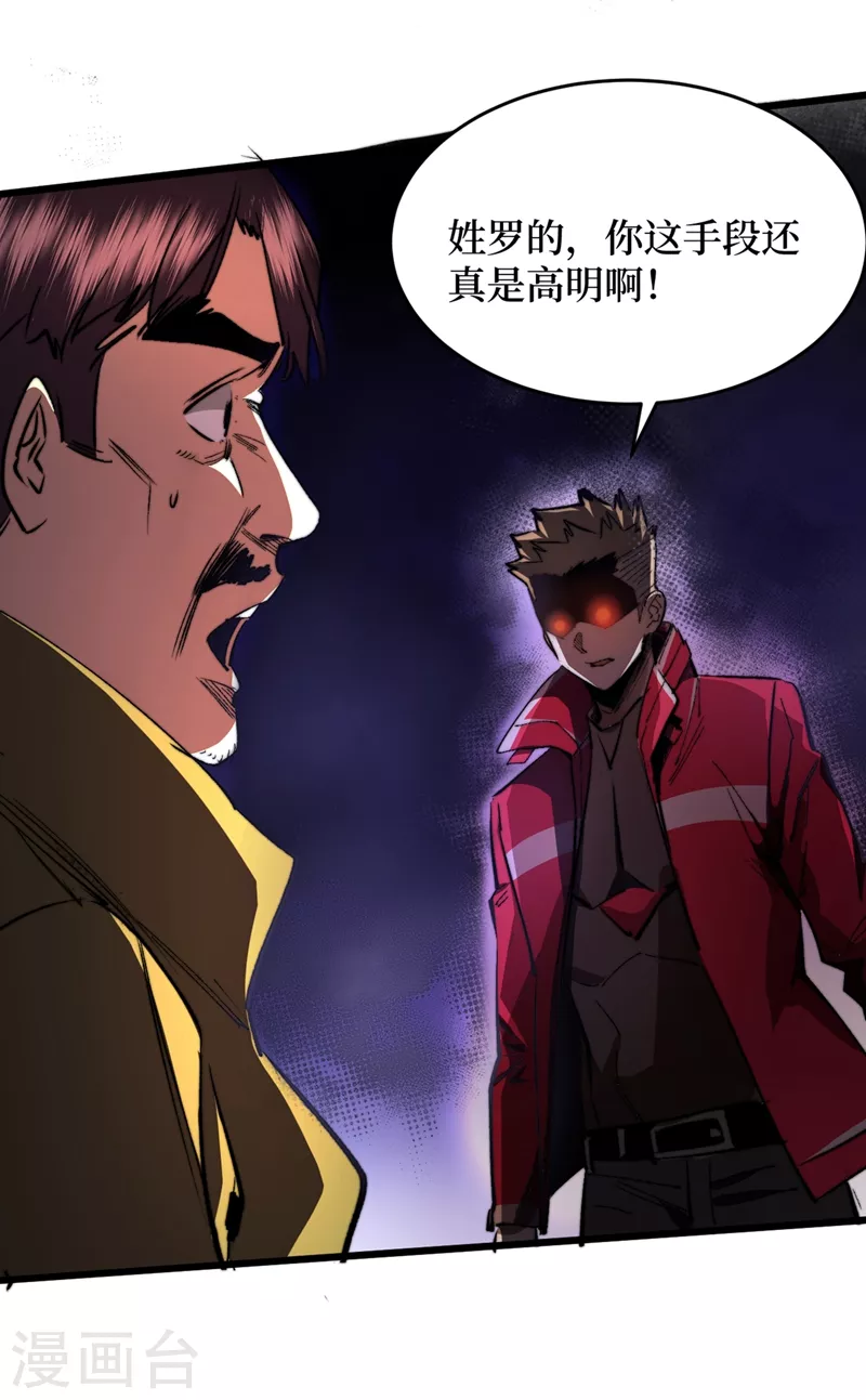 我在末世捡属性韩漫全集-第31话 这地方我不想待了无删减无遮挡章节图片 