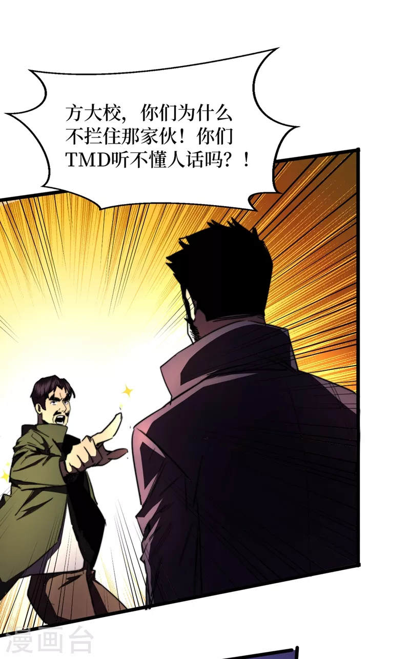 我在末世捡属性韩漫全集-第31话 这地方我不想待了无删减无遮挡章节图片 