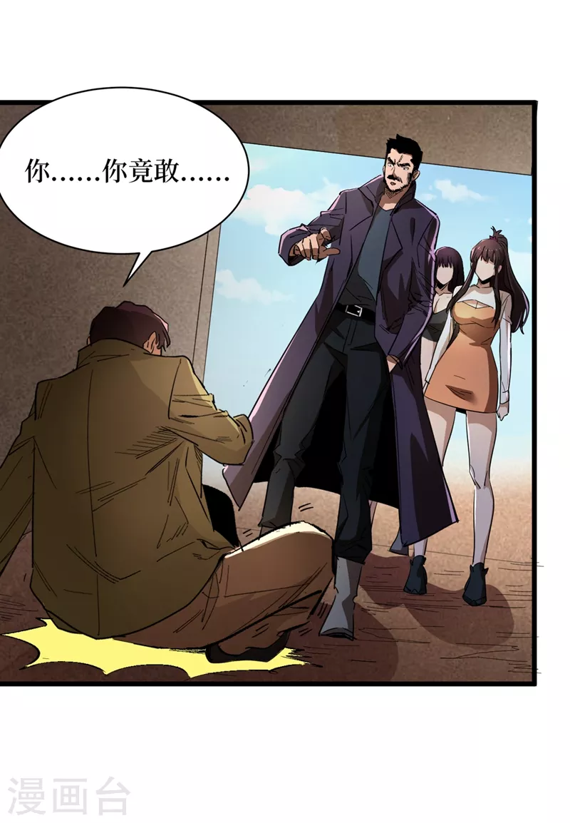 我在末世捡属性韩漫全集-第31话 这地方我不想待了无删减无遮挡章节图片 