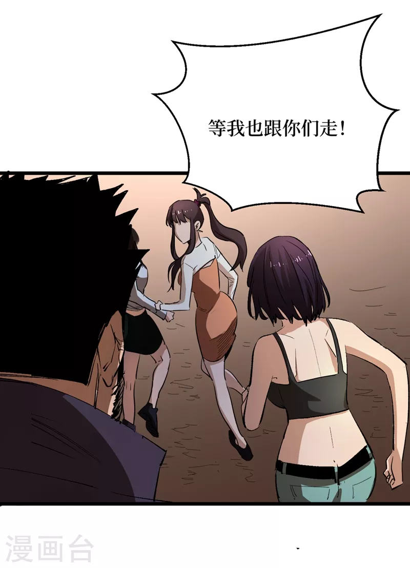 我在末世捡属性韩漫全集-第31话 这地方我不想待了无删减无遮挡章节图片 