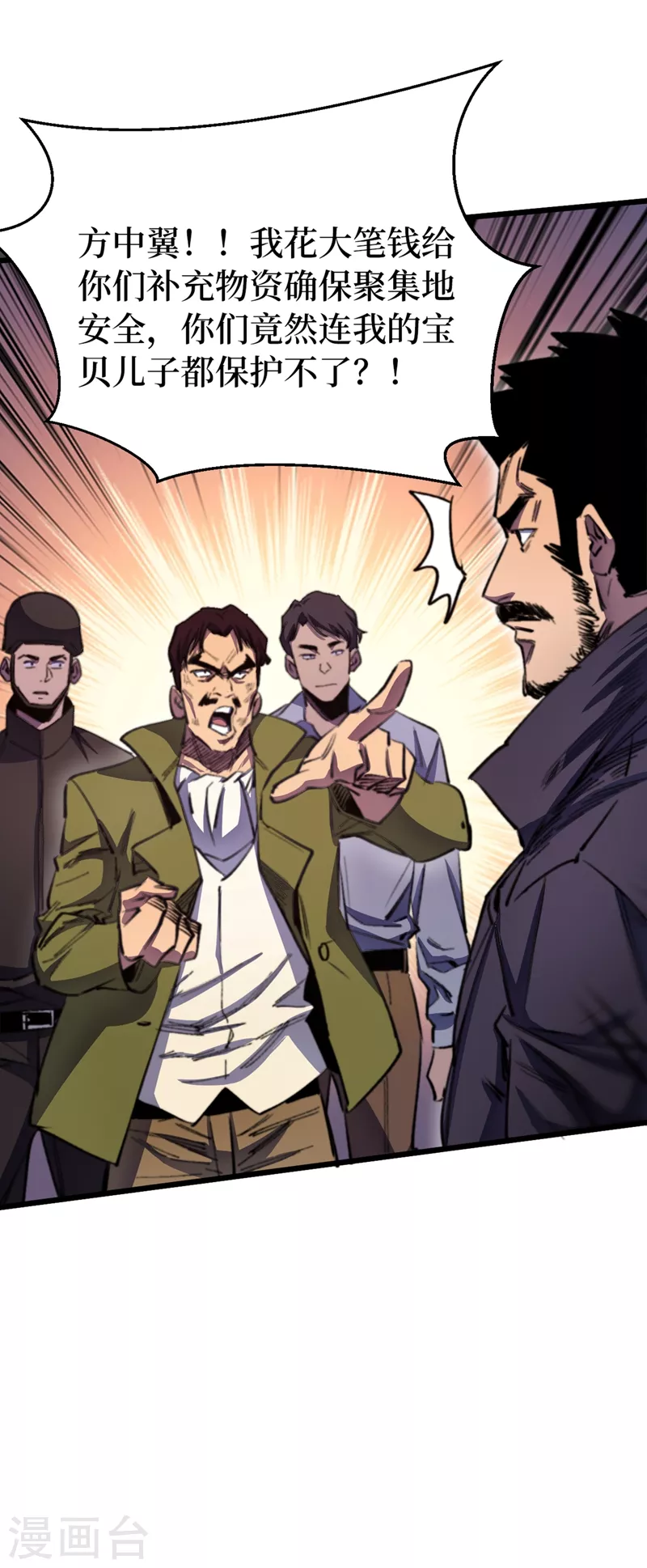 我在末世捡属性韩漫全集-第31话 这地方我不想待了无删减无遮挡章节图片 