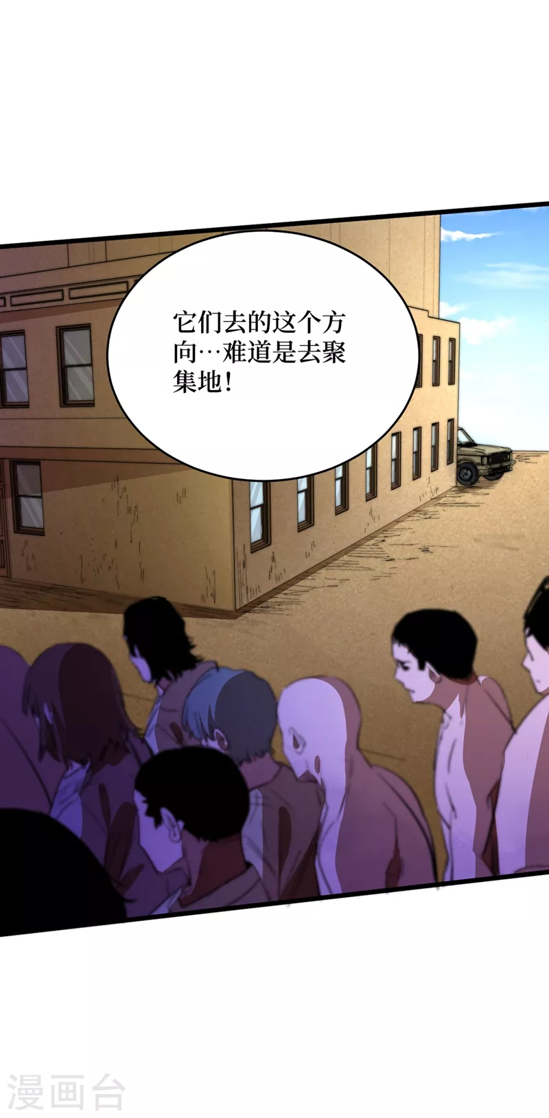 我在末世捡属性韩漫全集-第32话 变异丧尸群无删减无遮挡章节图片 