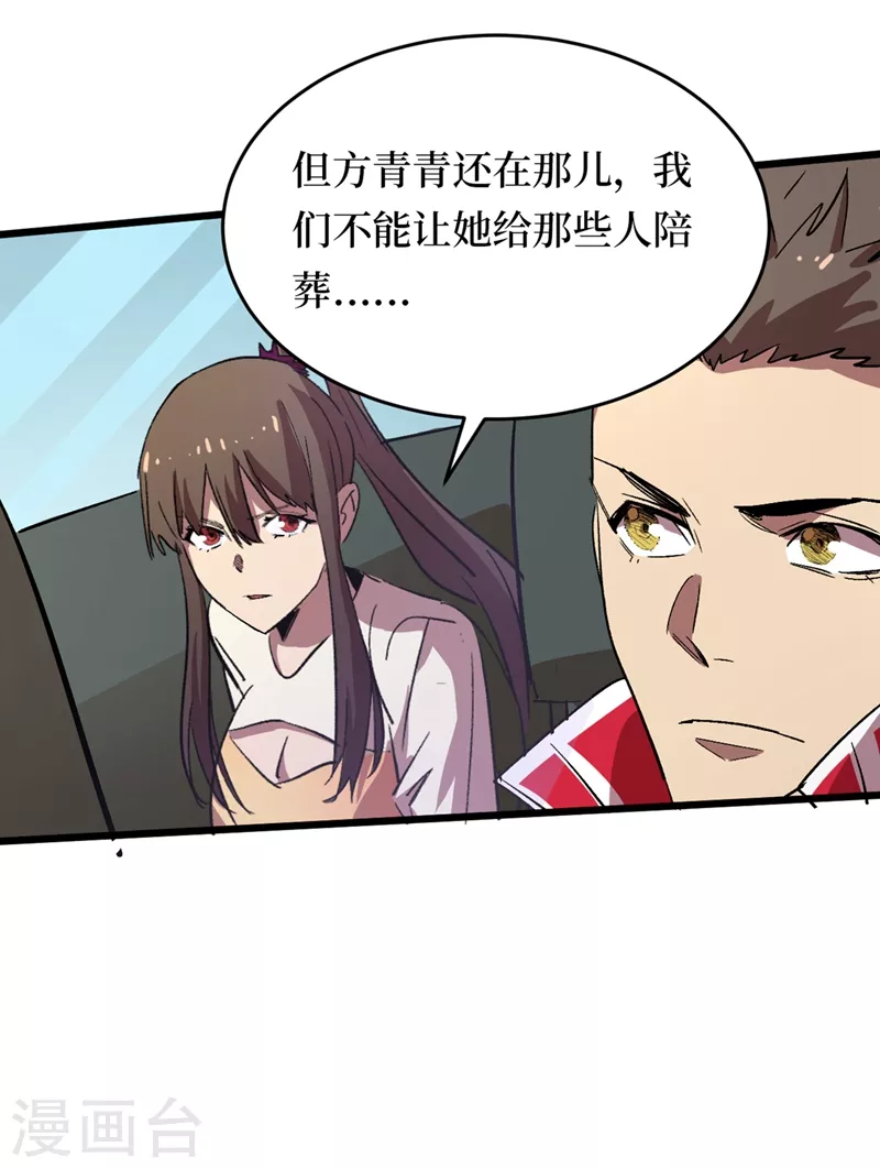 我在末世捡属性韩漫全集-第32话 变异丧尸群无删减无遮挡章节图片 