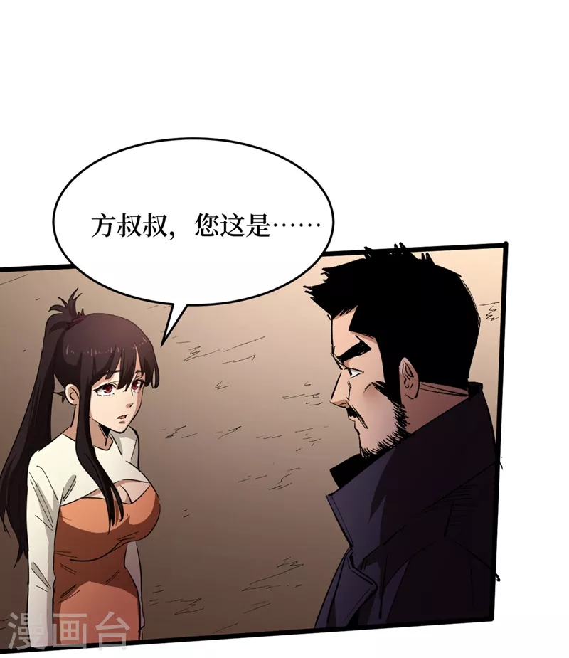 我在末世捡属性韩漫全集-第32话 变异丧尸群无删减无遮挡章节图片 