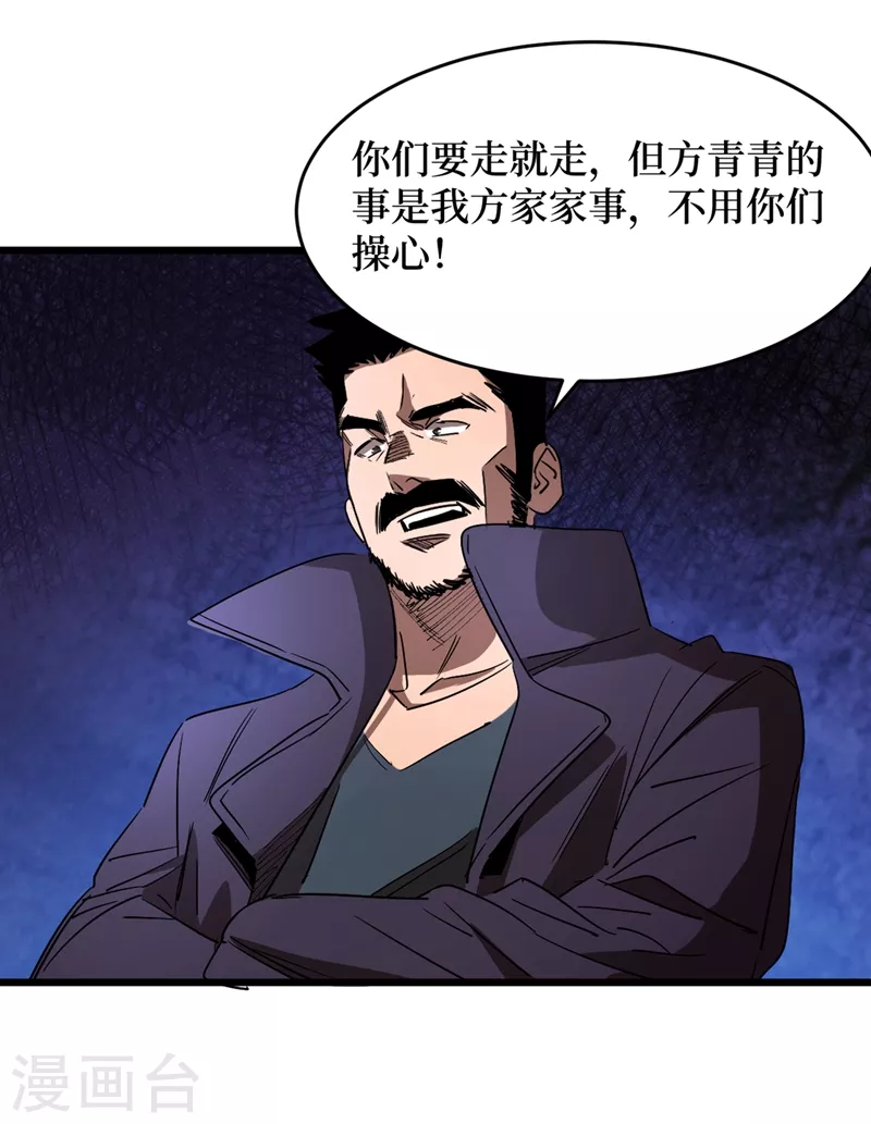 我在末世捡属性韩漫全集-第32话 变异丧尸群无删减无遮挡章节图片 
