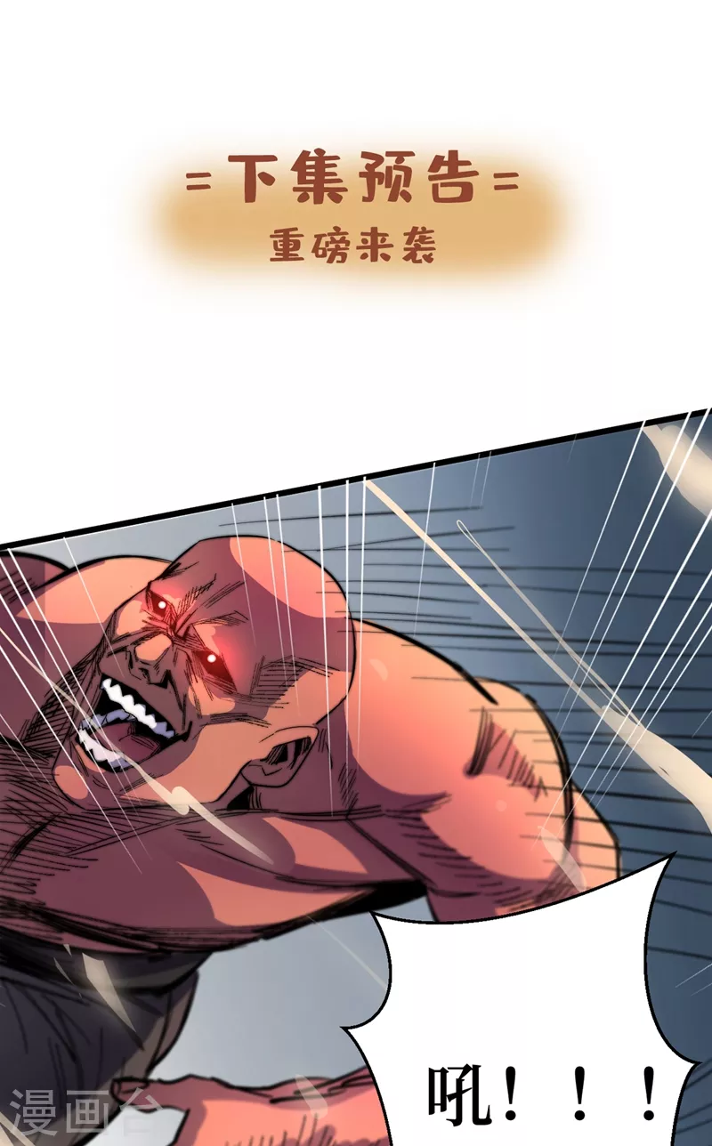 我在末世捡属性韩漫全集-第32话 变异丧尸群无删减无遮挡章节图片 