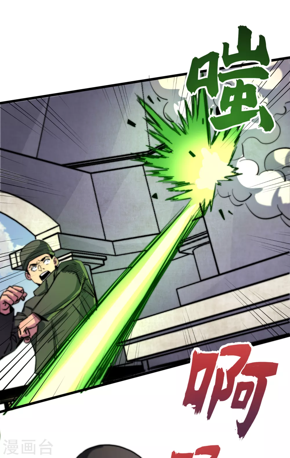 我在末世捡属性韩漫全集-第33话 哟，你们没受伤吧~无删减无遮挡章节图片 