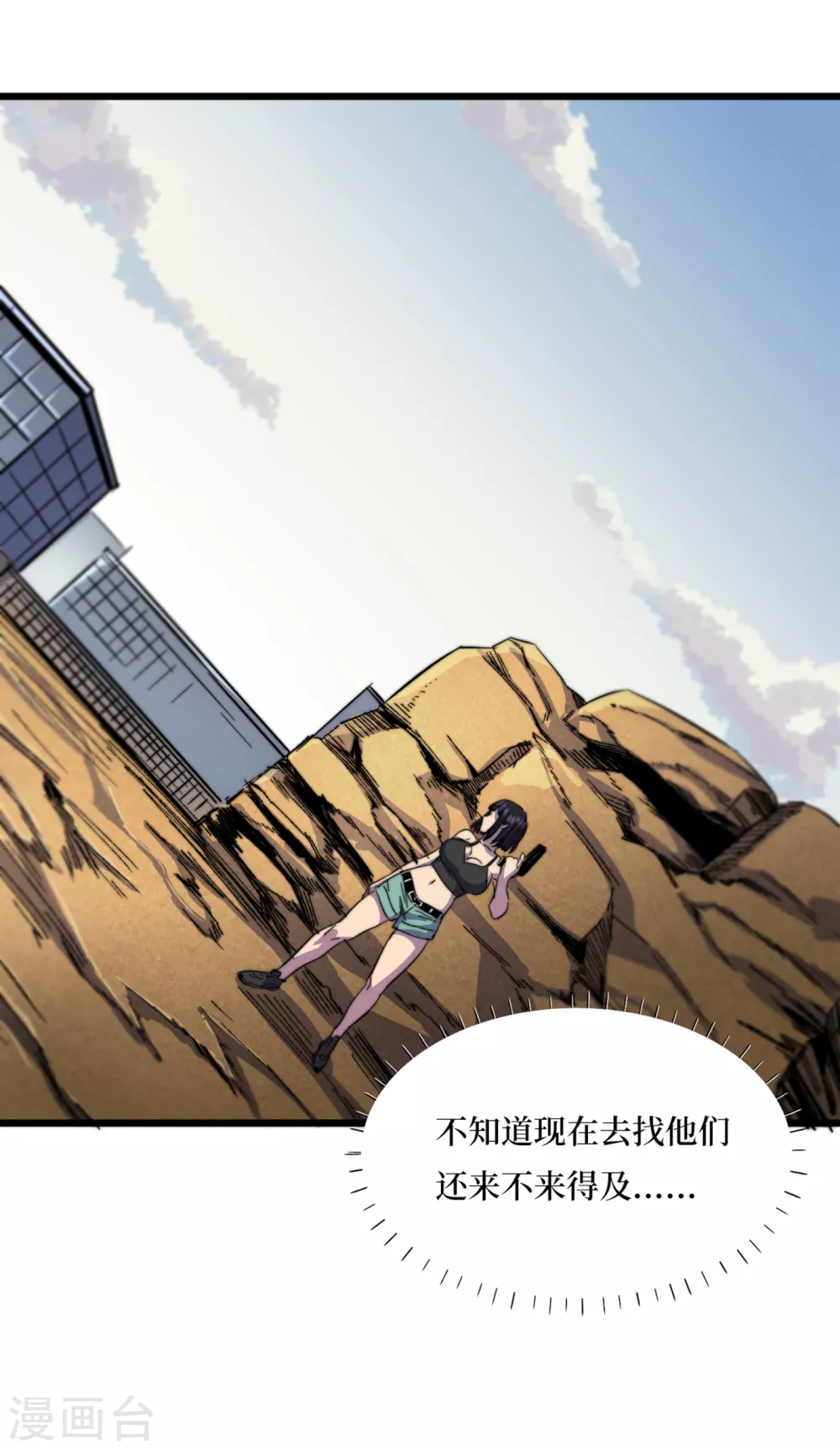 我在末世捡属性韩漫全集-第33话 哟，你们没受伤吧~无删减无遮挡章节图片 