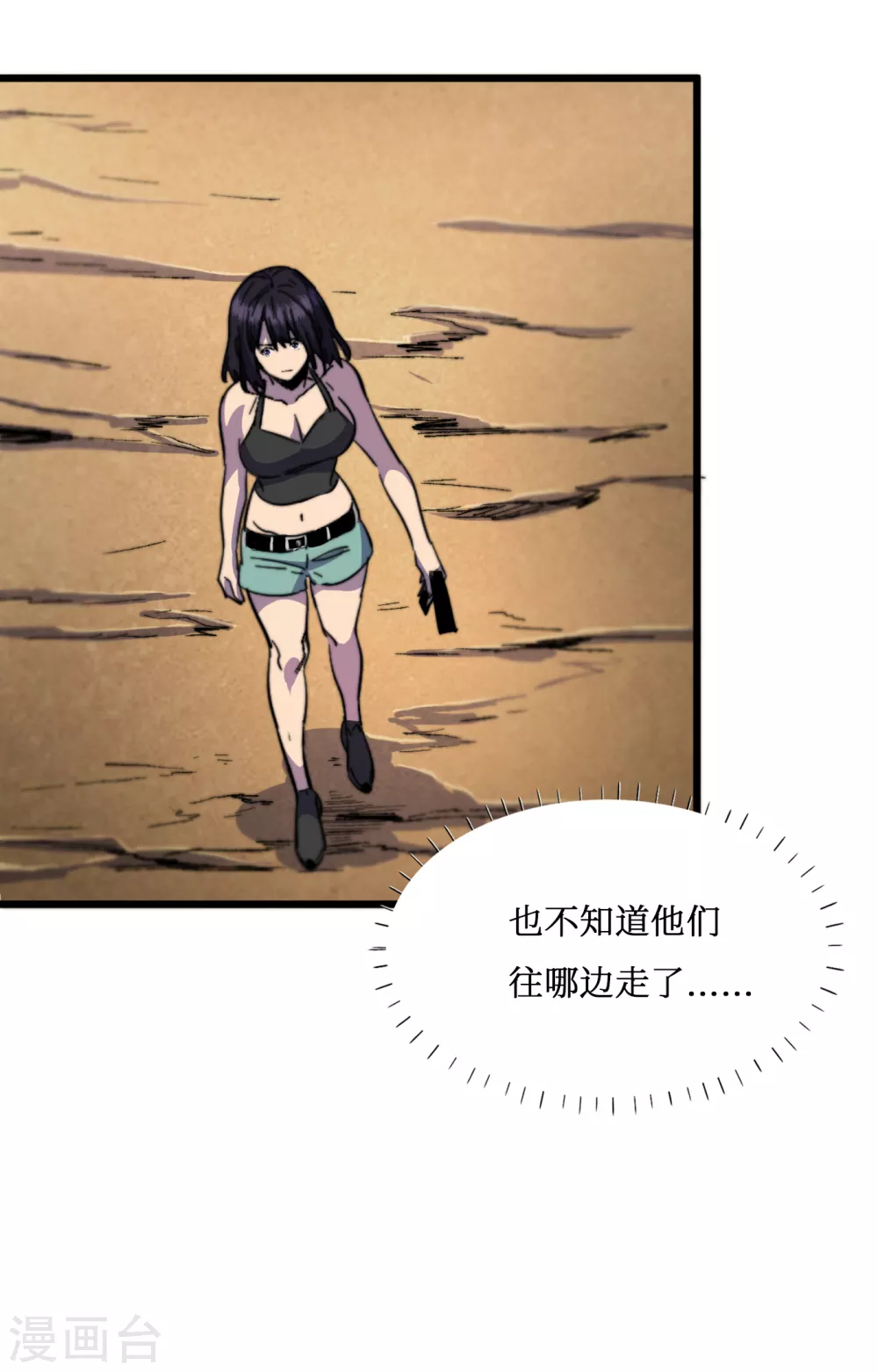 我在末世捡属性韩漫全集-第33话 哟，你们没受伤吧~无删减无遮挡章节图片 
