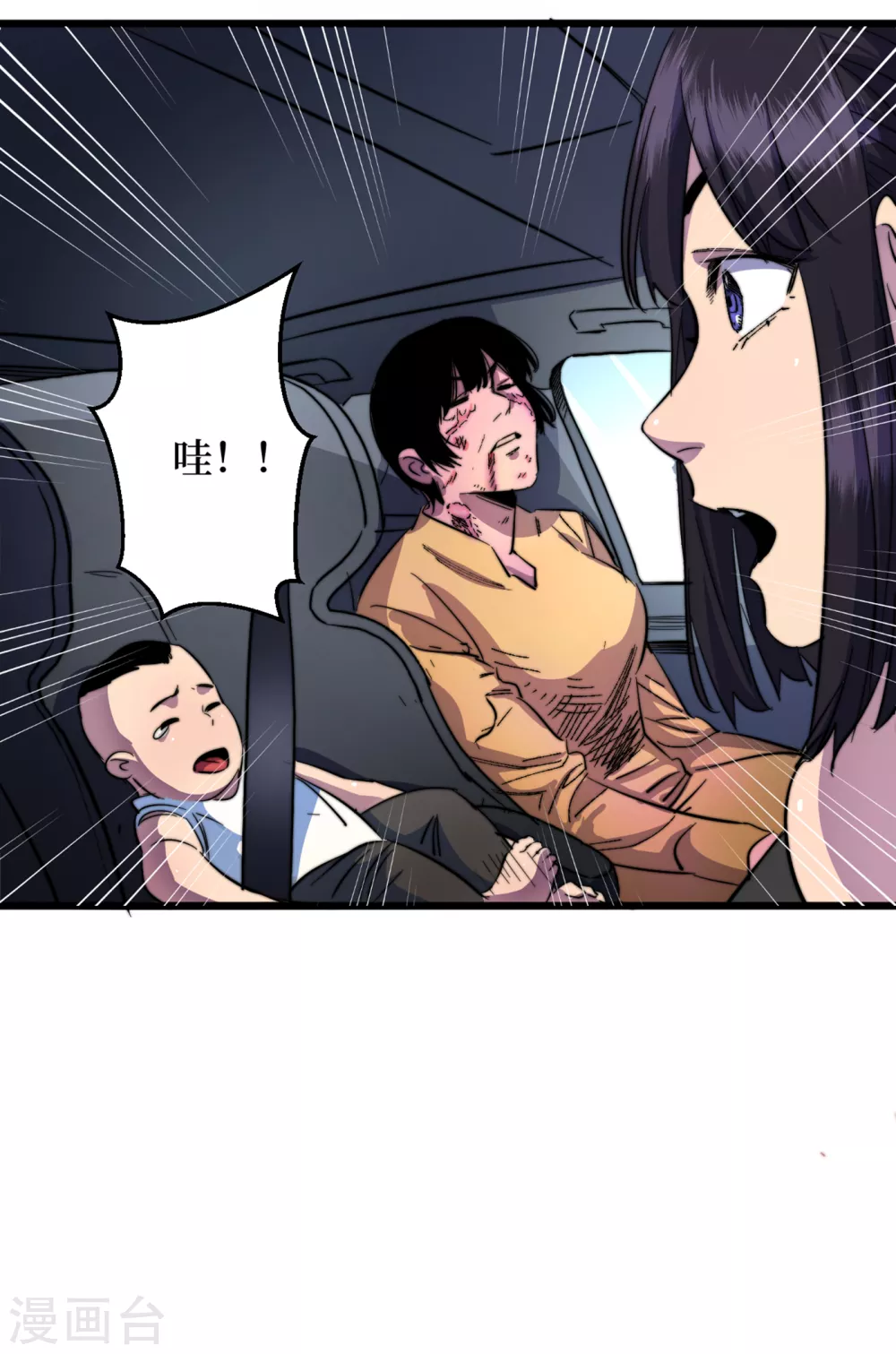 我在末世捡属性韩漫全集-第33话 哟，你们没受伤吧~无删减无遮挡章节图片 