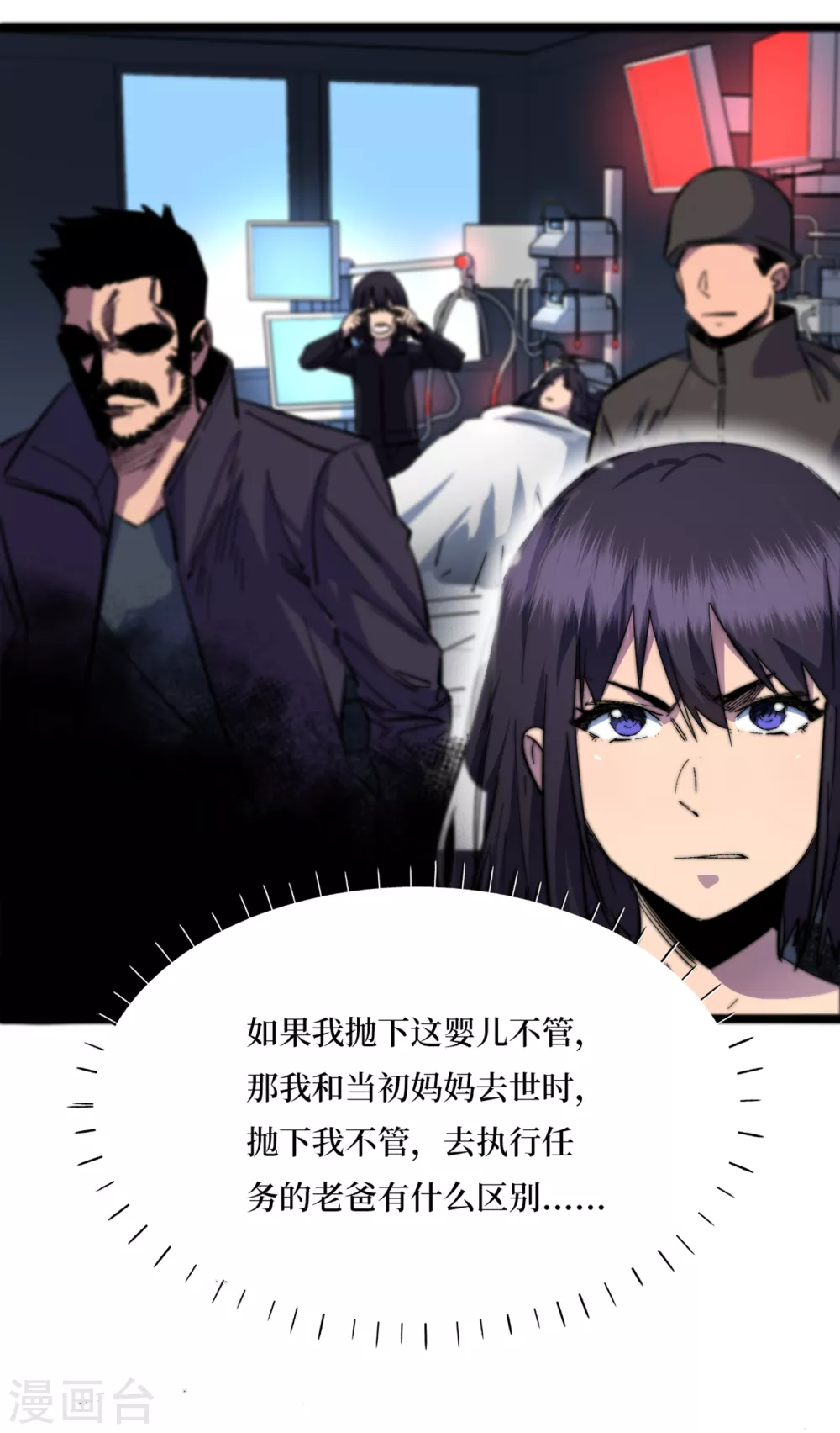 我在末世捡属性韩漫全集-第33话 哟，你们没受伤吧~无删减无遮挡章节图片 
