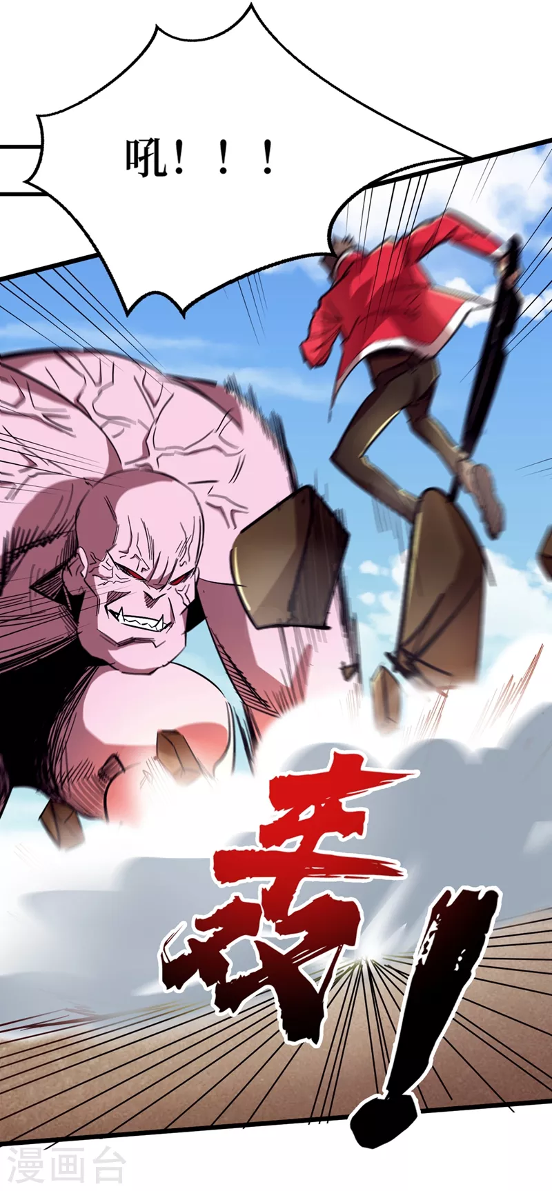 我在末世捡属性韩漫全集-第34话 它是故意在等我？无删减无遮挡章节图片 