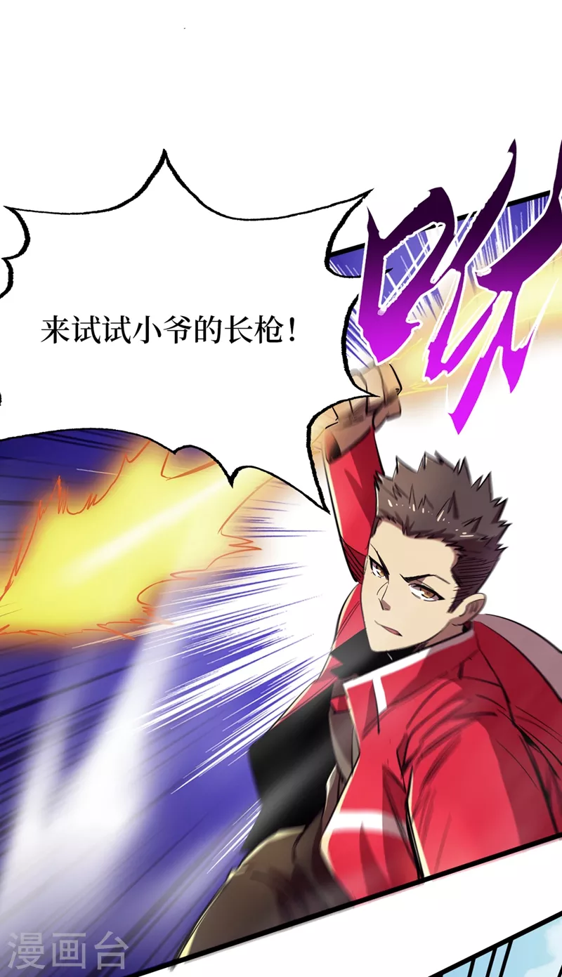 我在末世捡属性韩漫全集-第34话 它是故意在等我？无删减无遮挡章节图片 