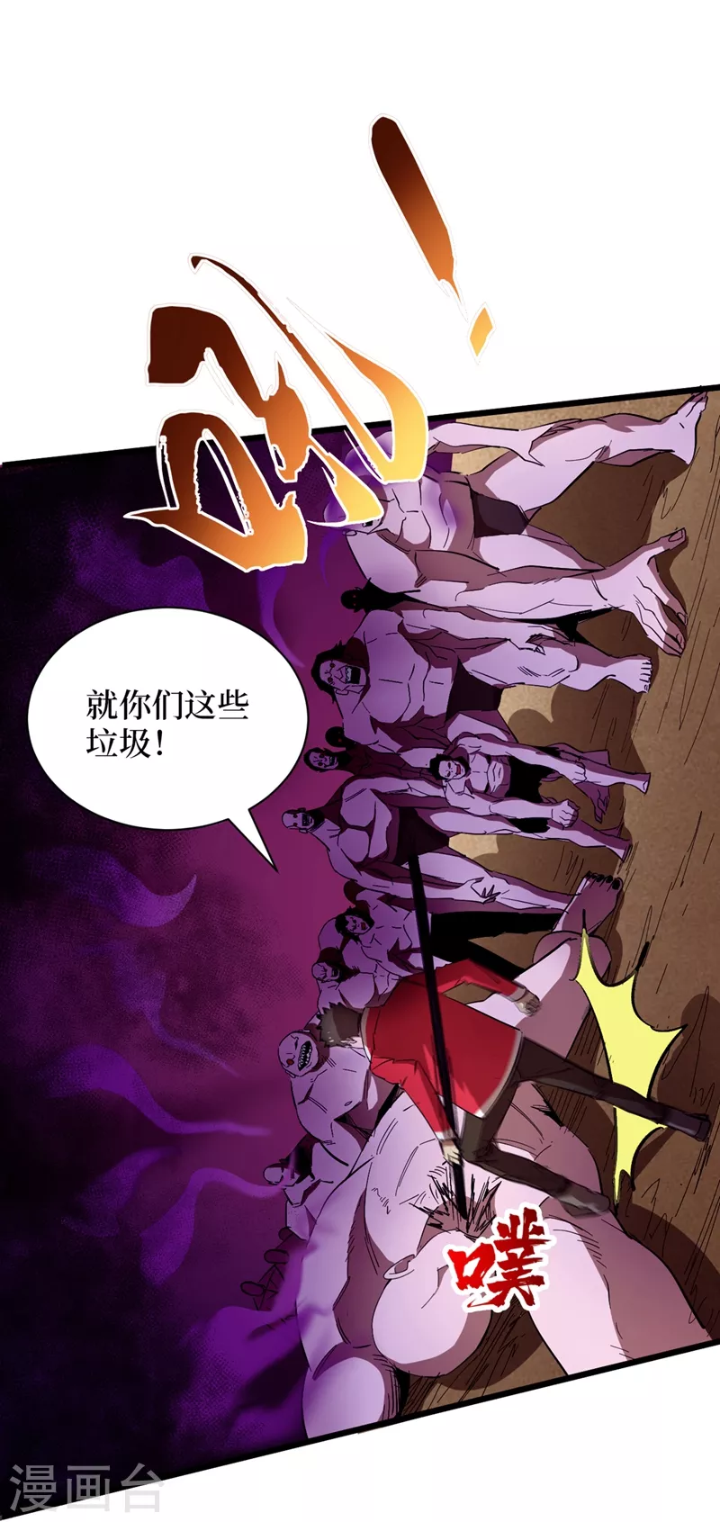 我在末世捡属性韩漫全集-第34话 它是故意在等我？无删减无遮挡章节图片 