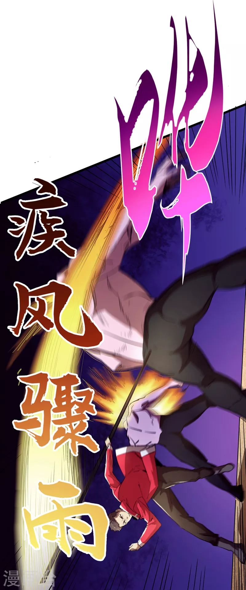 我在末世捡属性韩漫全集-第34话 它是故意在等我？无删减无遮挡章节图片 