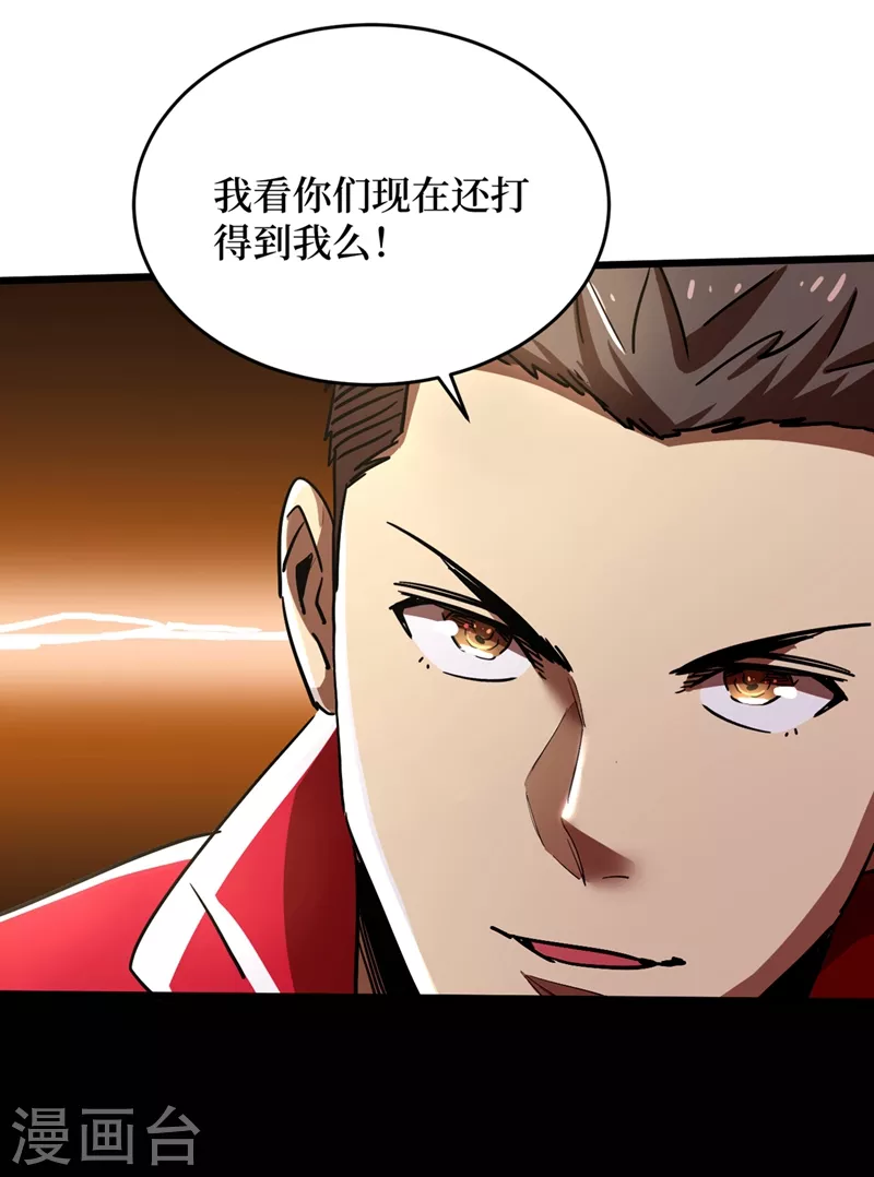 我在末世捡属性韩漫全集-第34话 它是故意在等我？无删减无遮挡章节图片 
