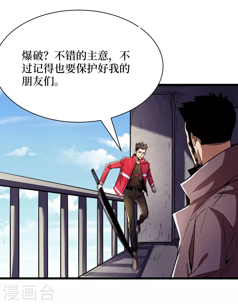 我在末世捡属性韩漫全集-第34话 它是故意在等我？无删减无遮挡章节图片 