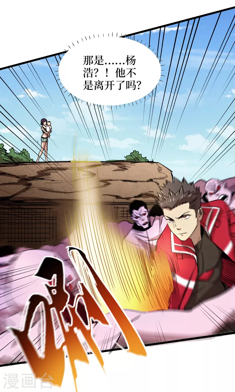 我在末世捡属性韩漫全集-第34话 它是故意在等我？无删减无遮挡章节图片 