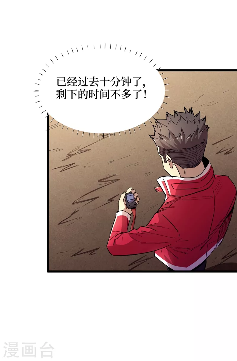 我在末世捡属性韩漫全集-第34话 它是故意在等我？无删减无遮挡章节图片 