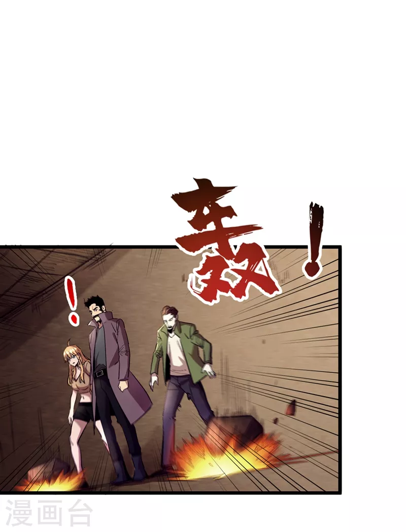 我在末世捡属性韩漫全集-第34话 它是故意在等我？无删减无遮挡章节图片 