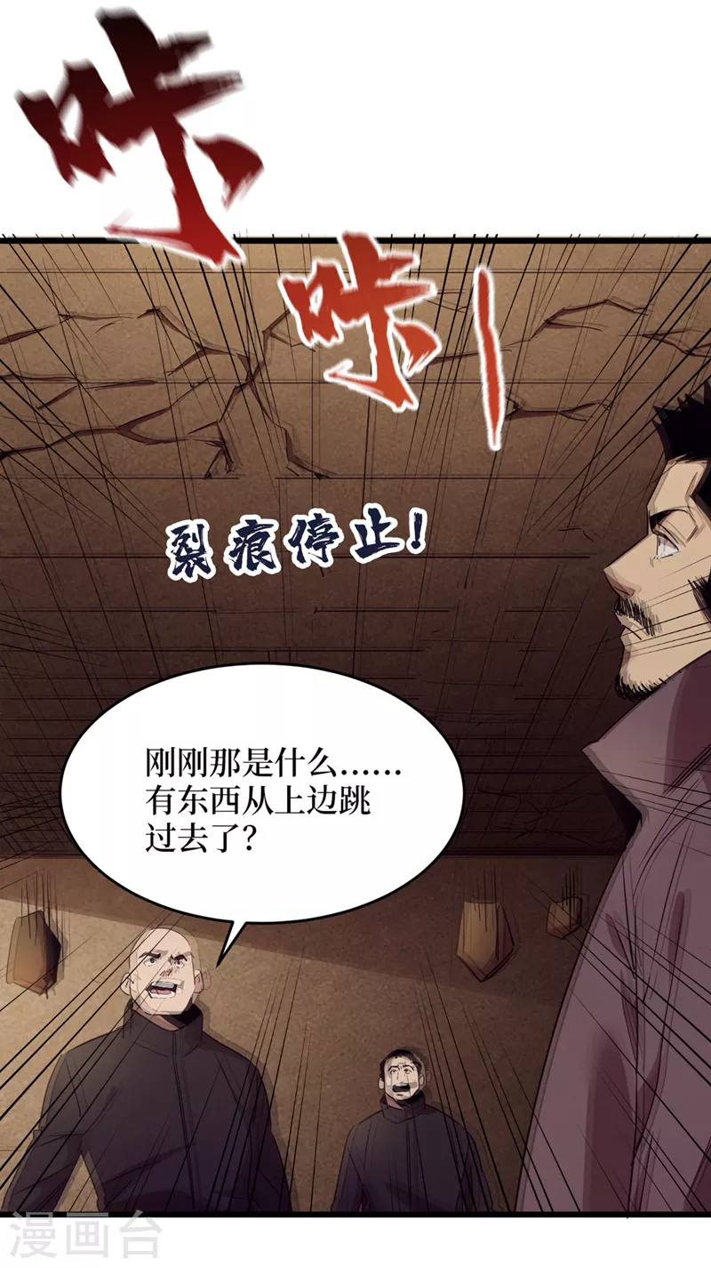 我在末世捡属性韩漫全集-第34话 它是故意在等我？无删减无遮挡章节图片 