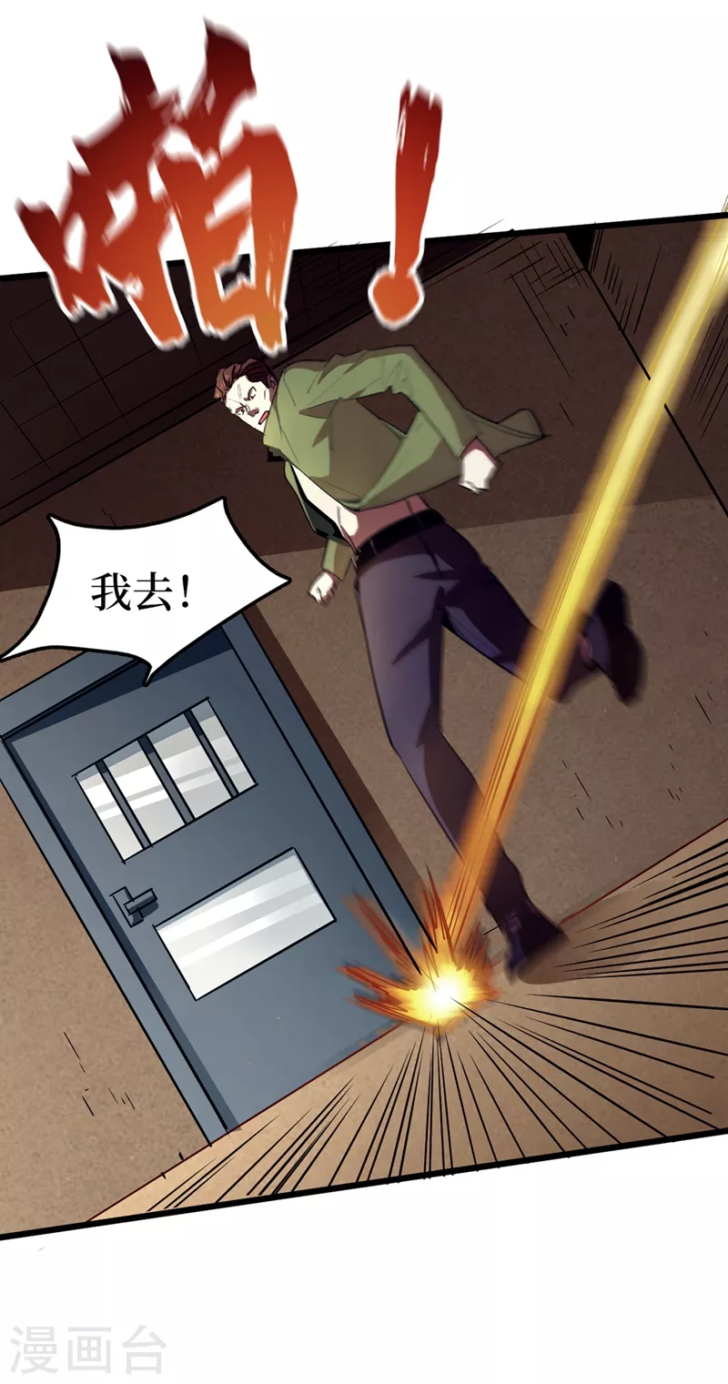 我在末世捡属性韩漫全集-第34话 它是故意在等我？无删减无遮挡章节图片 