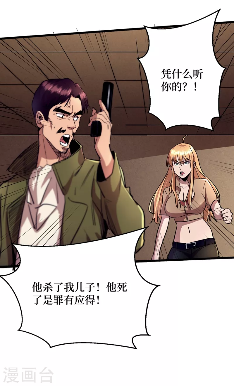 我在末世捡属性韩漫全集-第34话 它是故意在等我？无删减无遮挡章节图片 