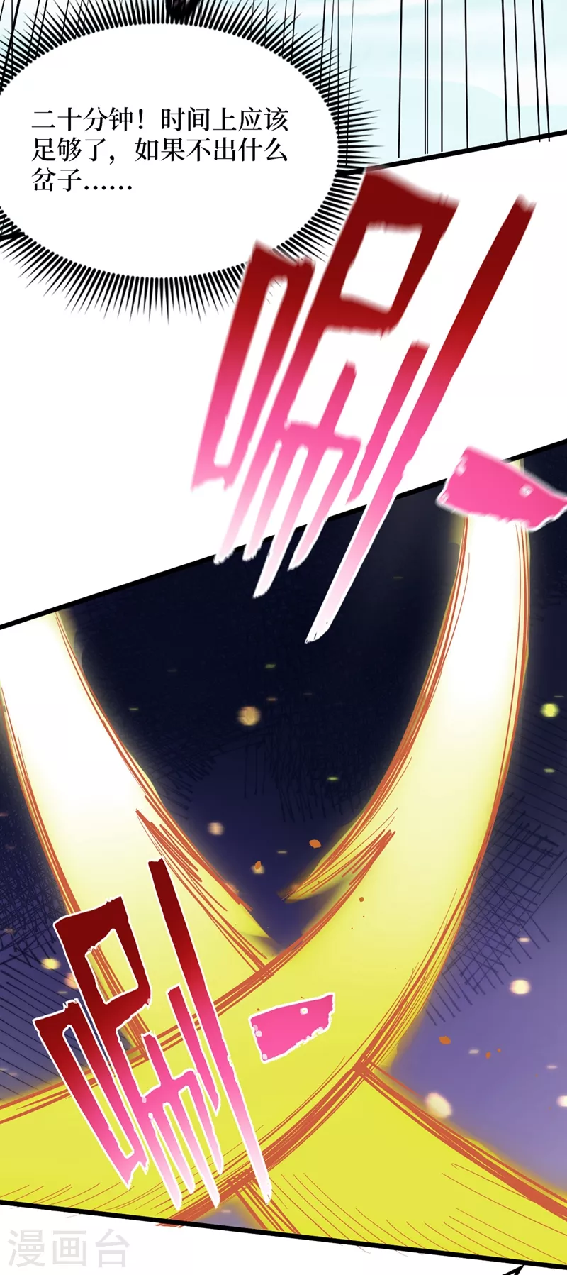我在末世捡属性韩漫全集-第34话 它是故意在等我？无删减无遮挡章节图片 