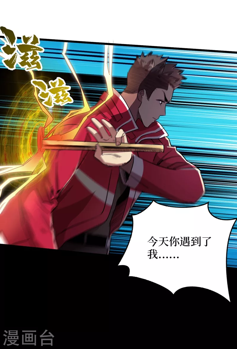 我在末世捡属性韩漫全集-第35话 遇到我算你倒霉！无删减无遮挡章节图片 