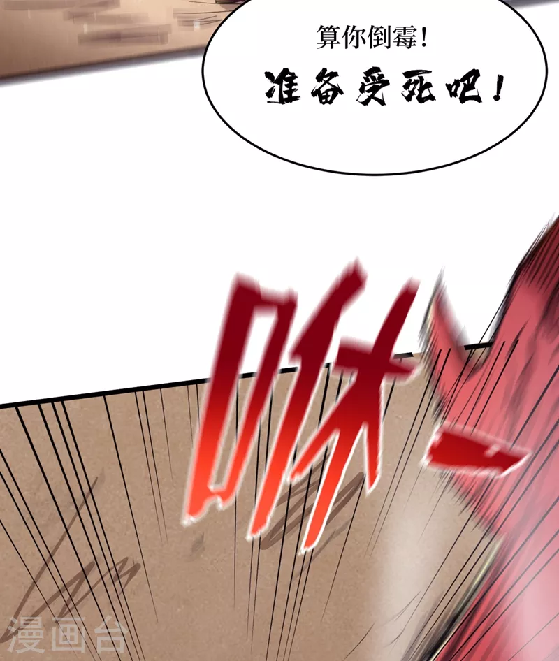 我在末世捡属性韩漫全集-第35话 遇到我算你倒霉！无删减无遮挡章节图片 
