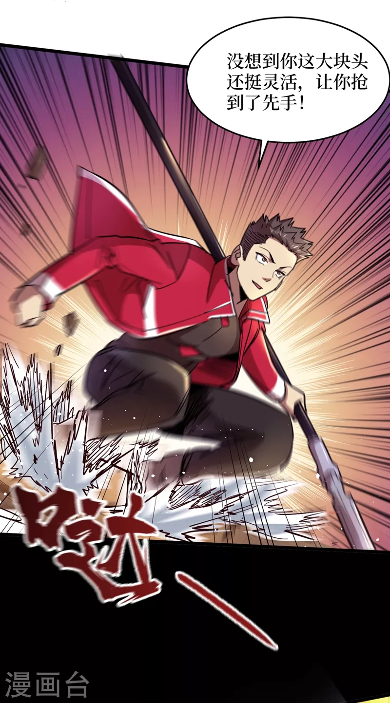 我在末世捡属性韩漫全集-第35话 遇到我算你倒霉！无删减无遮挡章节图片 