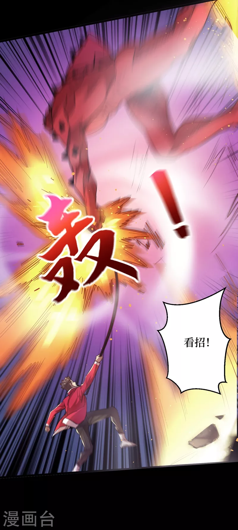 我在末世捡属性韩漫全集-第35话 遇到我算你倒霉！无删减无遮挡章节图片 