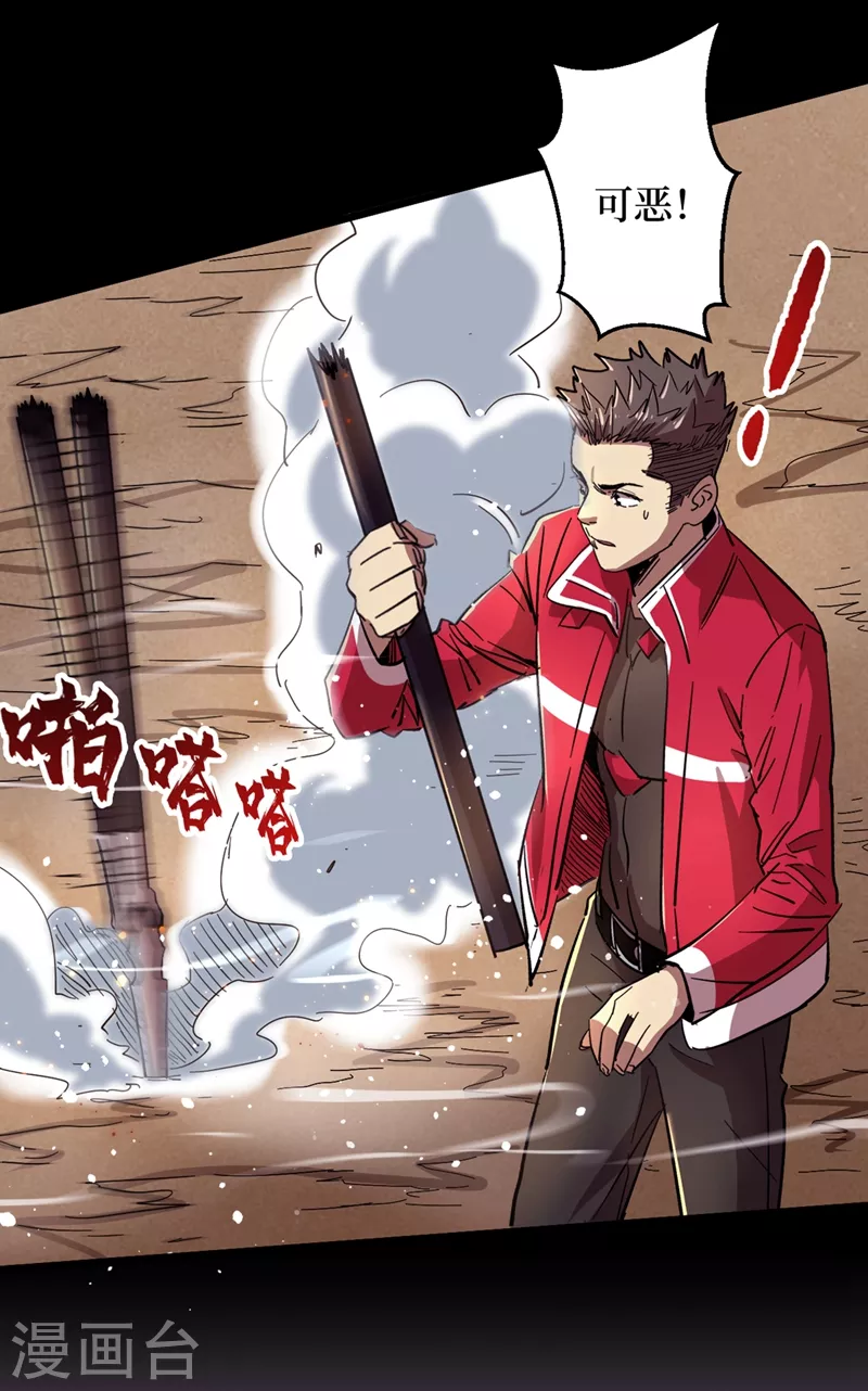 我在末世捡属性韩漫全集-第35话 遇到我算你倒霉！无删减无遮挡章节图片 