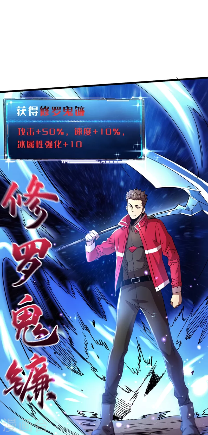我在末世捡属性韩漫全集-第35话 遇到我算你倒霉！无删减无遮挡章节图片 