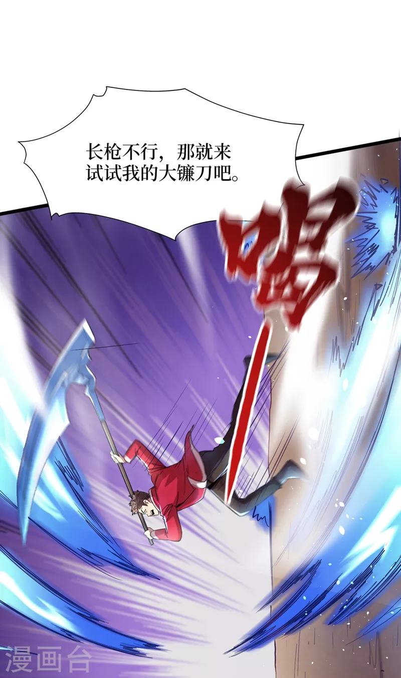 我在末世捡属性韩漫全集-第35话 遇到我算你倒霉！无删减无遮挡章节图片 